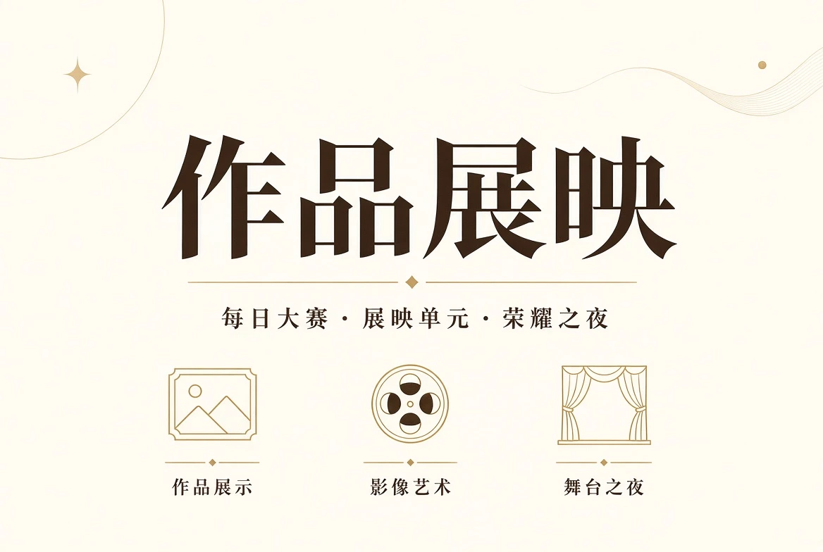 作品栏